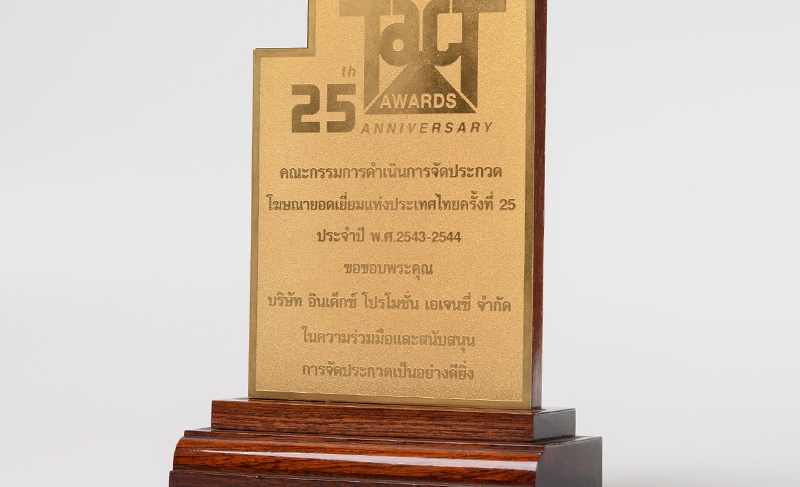 Special Recognition Best Event, TICA Awards 2000-2001