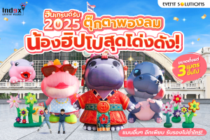 Custom-shaped inflatable cartoon character at a New Year festival event