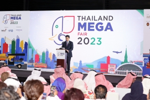 International Mega Fair งานแสดงสินค้า MICE ระดับโลก