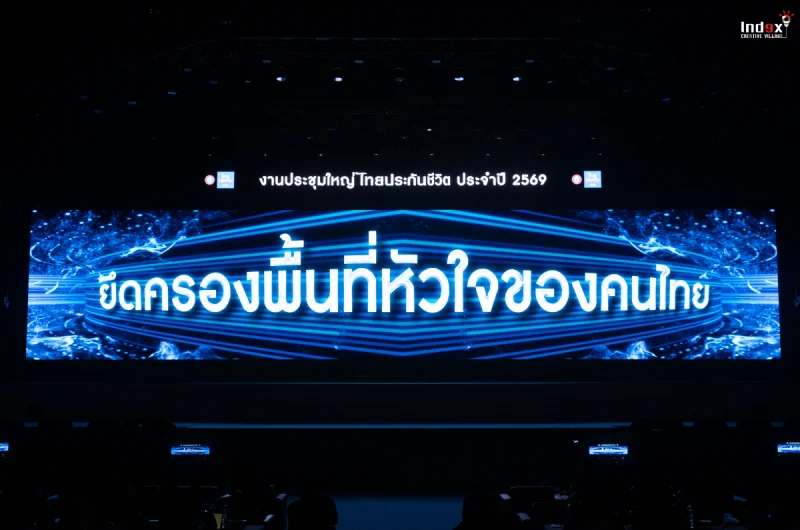 thai-life-insurance-mission-to-win-2026-mission-to-win-stage