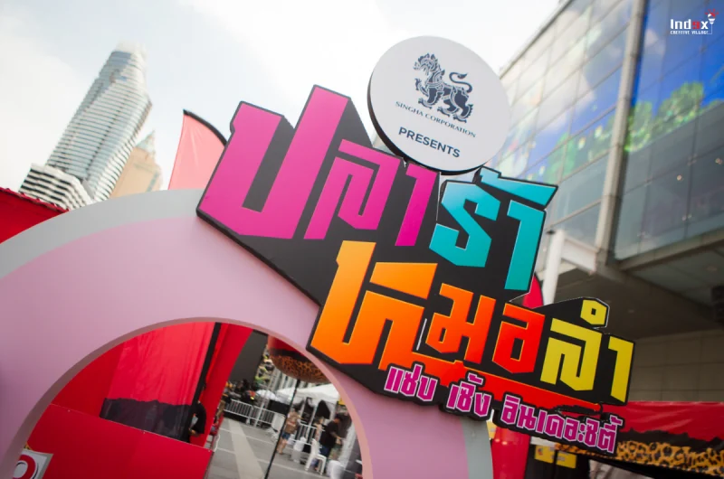 plara-morlam-zabb-serng-in-the-city-2026-event-signage-centralworld