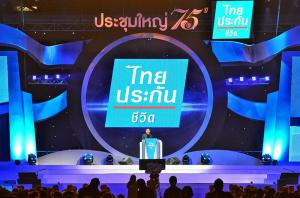 ไทยประกัน75ปี-2017 170123 0017